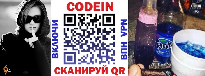 hydra ссылки  Кумертау  Кодеиновый сироп Lean напиток Lean (лин) 