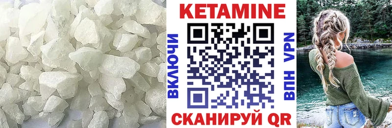 Кетамин ketamine  магазин  наркотиков  дарк нет формула  Кумертау 