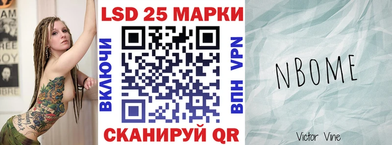 Марки N-bome 1500мкг  Кумертау 