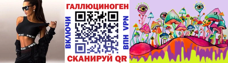 Псилоцибиновые грибы ЛСД  магазин продажи наркотиков  нарко площадка телеграм  Кумертау 